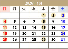 さいだ歯科医院診療カレンダー