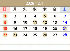 さいだ歯科医院診療カレンダー