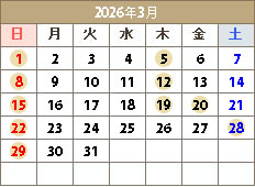 さいだ歯科医院診療カレンダー