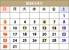 さいだ歯科医院診療カレンダー