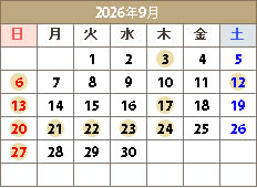 さいだ歯科医院診療カレンダー
